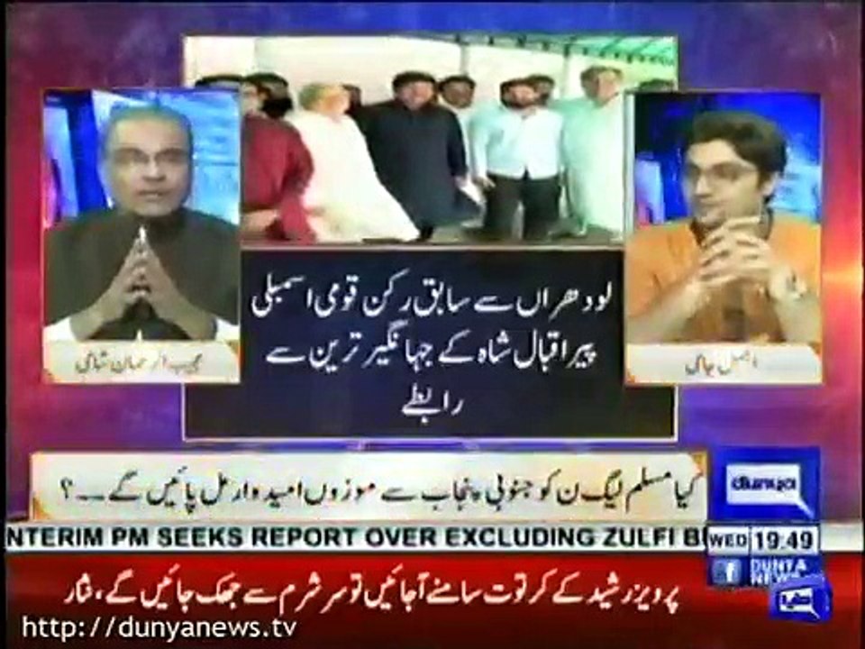 Mujib ur Rehman Shami Badly Grills On Nawaz Sharif For Distributing Tickets in Families