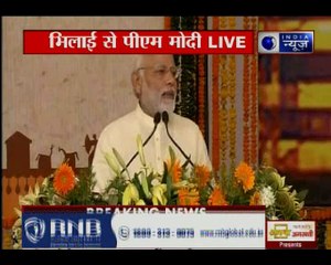 छत्तीसगढ़ के भिलाई से पीएम मोदी का भाषण, 22000 करोड़ रूपए से ज्यादा की योजना का उपहार दे रहा हूँ