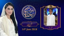 Qirat | 28th  Roza | Honahar Ramzan | 14-june-2018