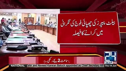 Tải video: ECP rejects PMLN's demand and army troops will be deployed inside and outside polling stations in General Elections 2018