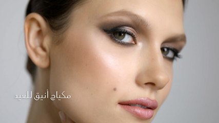 مكياج جريء وأنيق للعيد