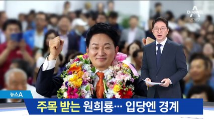 원희룡, 보수 야권 ‘역할론’ 급부상…입당엔 경계