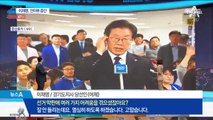 껄끄러운 질문에 발끈…이재명 “지나쳤다” 사과