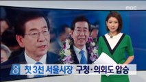 사상 첫 서울시장 3선…민주당, 구청·의회도 압승