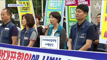 檢 “요청 없으면 수사 안해”…법조계 입장 엇갈려