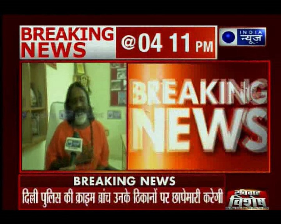 दाती महाराज के खिलाफ सर्च वारंट जारी, दिल्ली पुलिस की क्राइम ब्रांच उनके ठिकानों पर छापेमारी करेगी