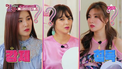 알쏭달쏭 뷰티 신조어 테스트 #톤팡질팡 #수부지 #하같색