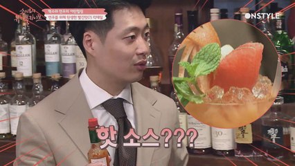 칵테일에 핫소스를?? 실화야?? 오직 연우만을 위한 단 하나의 칵테일 공개