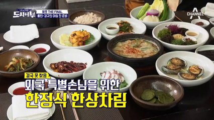 ˝플리즈 헬프미 빠덜˝ 초특급 게스트 그란트를 맞이하는 경규의 자세!