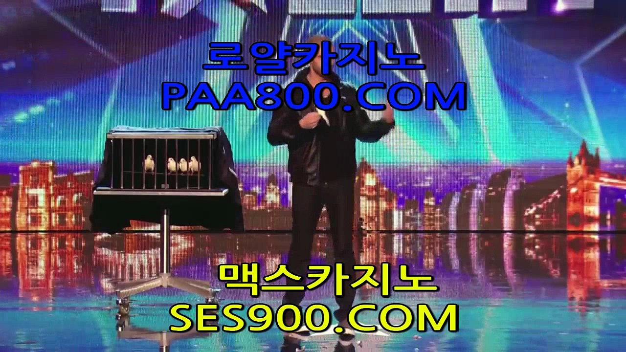 생중계카지노 - ( 【行 ses900。COM行 】 ) -룰렛게임방법