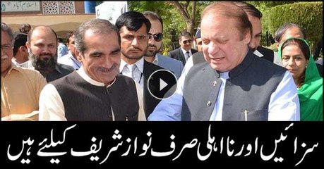 saad rafiq Are punishments, disqualification for Nawaz only?
