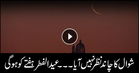 Shawwal moon not sighted