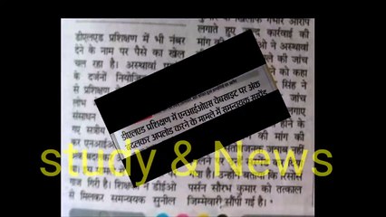 NIOS D.el.ed,बड़ी धाँधली,बदले जा रहे है नम्बर,परीक्षा में पास करने पर भी अभ्यर्थी फेल