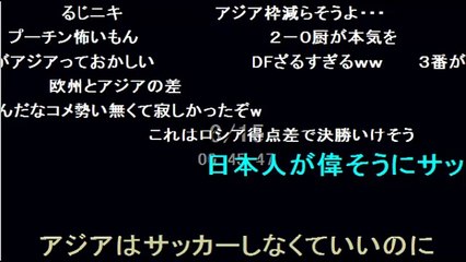 W杯開幕試合　ロシアVSサウジアラビア　前半戦　実況