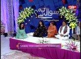 Eid Special transmission of Sawal Ye Hai will take you to the classic feels of Mehfil-e-Mushaira with #MariaMemon and other renowned poets on 1st day of #Eid at