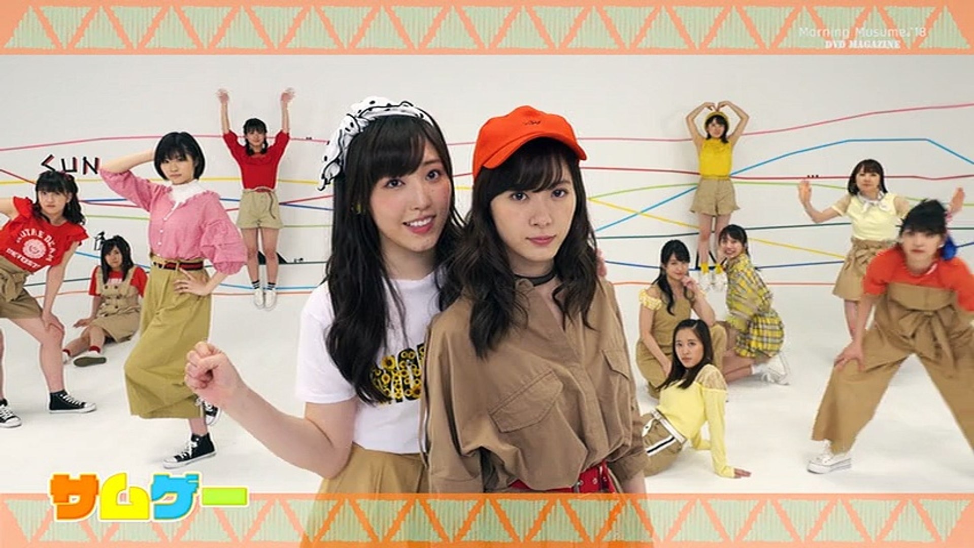 Morning Musume 18 Dvd Magazine Vol 109 Part1 動画 Dailymotion