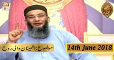 Naimat e Iftar - Segment - Allah ko Yaad kr Piyare - 14th June 2018 - ARY Qtv