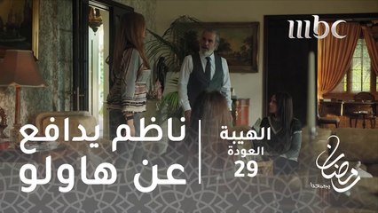 هاولو عم يتحشر فيي #الهيبة #الهيبة_العودة #رمضان_يجمعنا