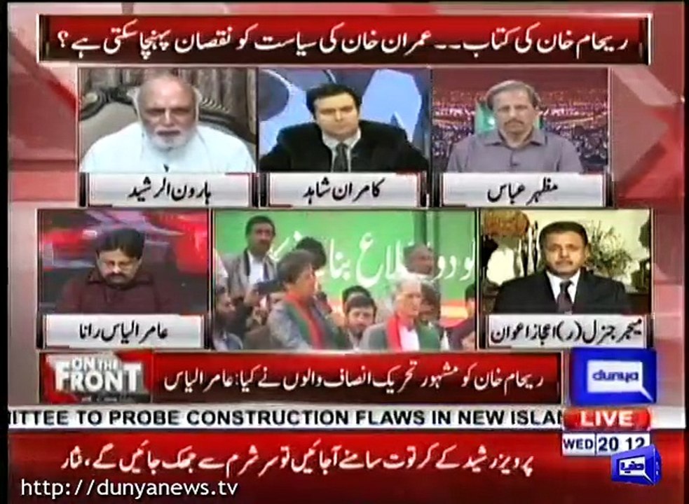 ریحام  کے مطابق دنیا کی ہر بُرائی عمران خان میں ہے نواز شریف مریم نواز کے خلاف ایک لفظ نہیں بولتی۔ وہ کہتی ہیں الیکشن کمیشن دباؤ میں ہے سیاستدان دباؤ میں ہیں صح