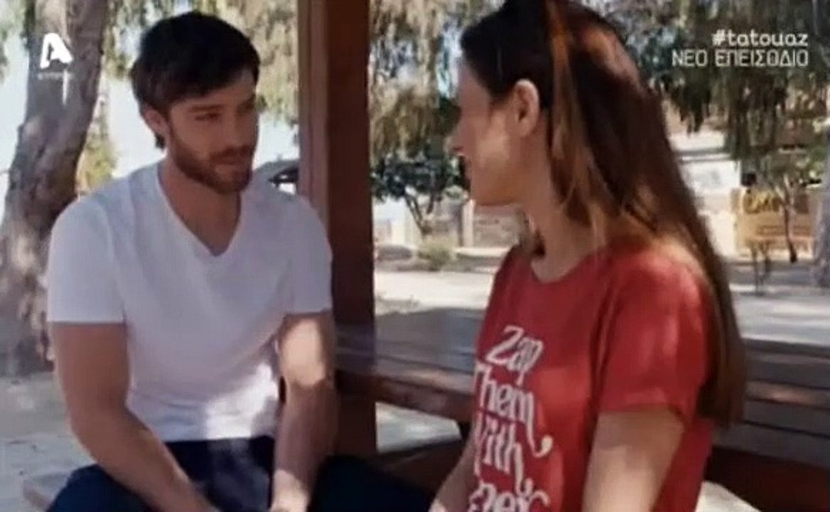 Το Τατουάζ - Επεισόδιο 208
