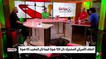 العواملة: ترنحات ومفاجآت أغضبت المغاربة يوم التصويت« اتصالات المغرب، المساند الرسمي للمنتخب الوطني »#Maroctelecom Maroc Telecom#Sponsorofficiel