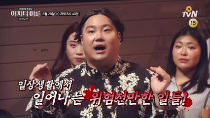 [예고] 선풍기를 틀고 자면 진짜로 죽을까?