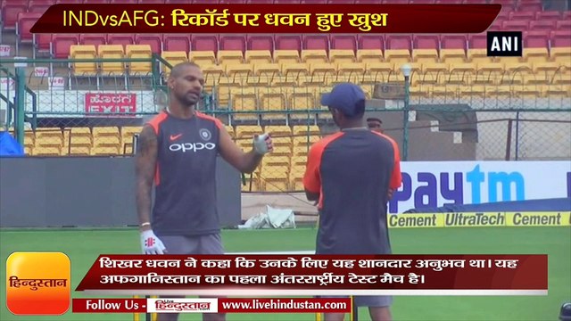 Shikhar Dhawan is Happy with his record century Against Afghanistan