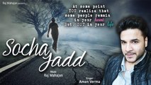 New Punjabi Sad Song | Socha Jadd | Singer- Aman Verma | Latest Heart Touching Punjabi Sad Song 2018
