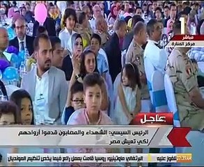 السيسي: لا يمكن أن ننسى أو نتخلى عن أبناء وبنات شهداء ومصابى مصر