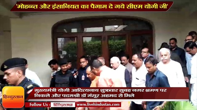 Yogi Adityanath meet Padmashree Cardiologist Dr. Mansoor Ahmad at Lucknow