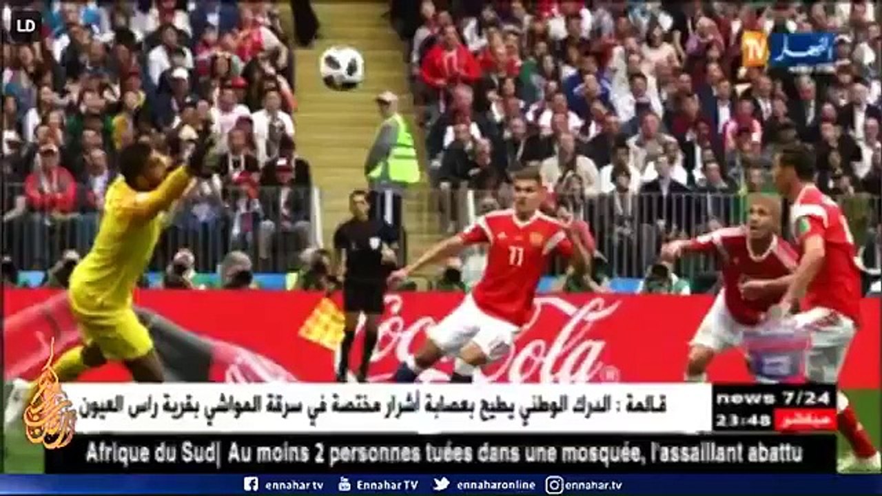 بث مباشر قناة "النهار"..#أستوديو_المونديال_روسيا_2018تحليل مباراة روسيا والسعودية والعودة لخسارة الخضر امام نفس المنتخب السعودي