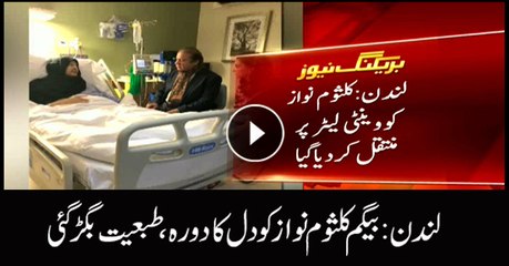 Begum Kulsoom Nawaz suffers cardiac arrest