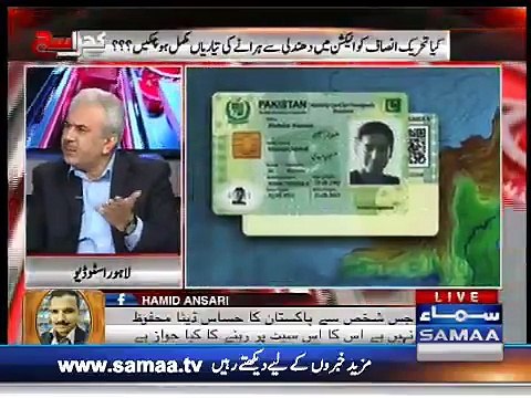 Mubashar Luqman Leaked Nawaz Sharif Plan Against PTI In Election 2018