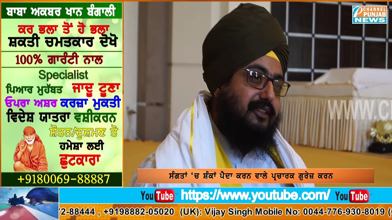 Damdami Taksal ਤੇ Dhadrianwale ਵਾਲਿਆਂ ਦੇ ਵਿਵਾਦ ਤੇ ਸ੍ਰੀ ਅਕਾਲ ਤਖਤ ਸਾਹਿਬ ਦੇ Jathedar ਦਾ ਵੱਡਾ ਬਿਆਨ
