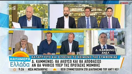 Αινιγματική απάντηση του Δημήτρη Καμμένου - Αφήνει ανοικτό το ενδεχόμενο να υπερψηφίσει την πρόταση μομφής