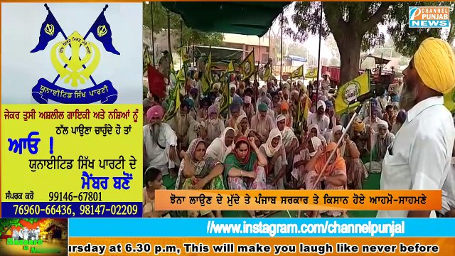 ਝੋਨਾ ਲਾਉਣ ਦੇ ਮੁੱਦੇ ਤੇ ਪੰਜਾਬ ਸਰਕਾਰ ਤੇ ਕਿਸਾਨ ਹੋਏ ਆਹਮੋ-ਸਾਹਮਣੇ