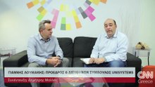 UniSystems: η εταιρεία πληροφορικής που κατακτά και την Ευρώπη
