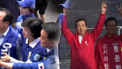 시작과 끝이 같은 13일 선거운동..."자신 있는 곳에서!" / YTN