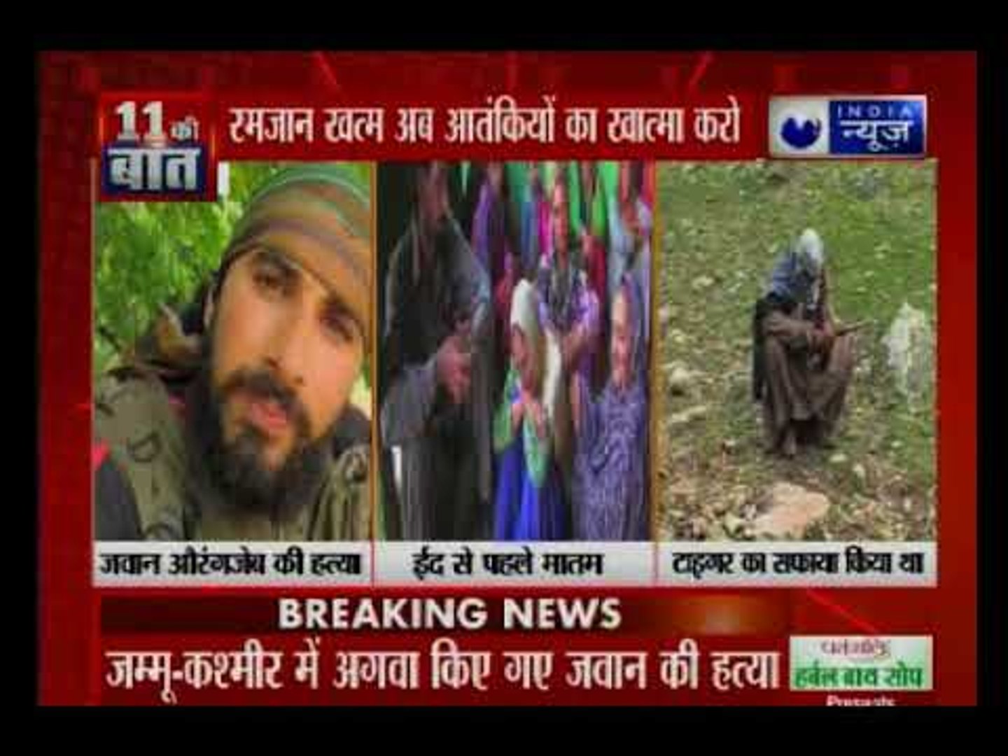 India News Videos : Latest Hindi News Videos,