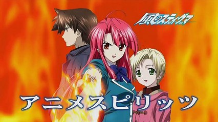 Kaze no stigma 3