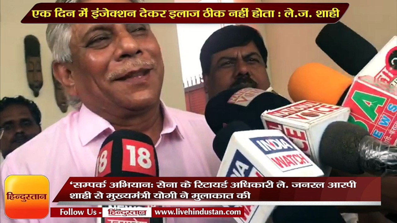 Sampark Abhiyan -  Chief Minister Yogi meet Central Command Officer Lt. general R.P. Shahi