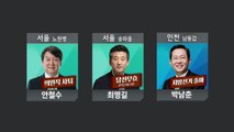 [이 시각 투표율] '원내 1당' 걸린 한판...재보선 지역구  / YTN