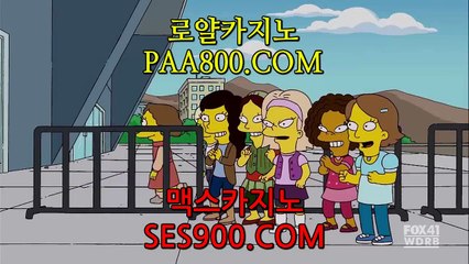 생중계바카라∬┓Paa800。COM┏∬온라인바카라