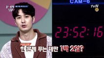 1박 2일 밤샘 풀이에 무릎 꿇은 전현무ㅠ?!