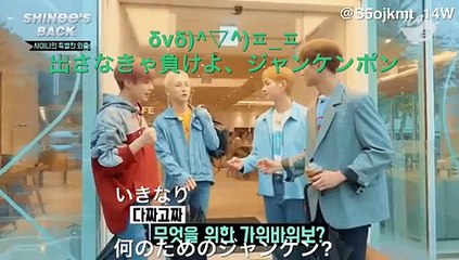 【日本語字幕】SHINee's BACK ep.3~ドライブ＆買い物中毒なSHINee~