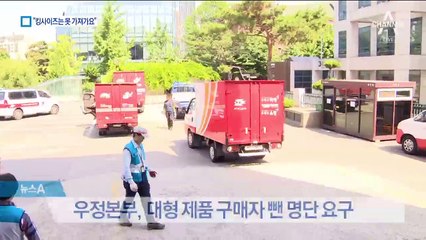 “킹사이즈는 못 가져가요”…침대 수거 줄다리기