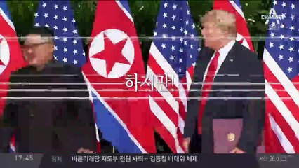 美서 역풍 맞는 트럼프