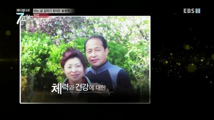 메디컬 다큐 7요일 - 두 아이를 위한 약속- 초고도비만 외_#002