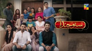 Suno Chanda Episode #12 HUM TV Drama 28 May 2018