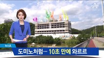 발파에 ‘와르르’…옛 한국가스공사 성남 사옥 해체